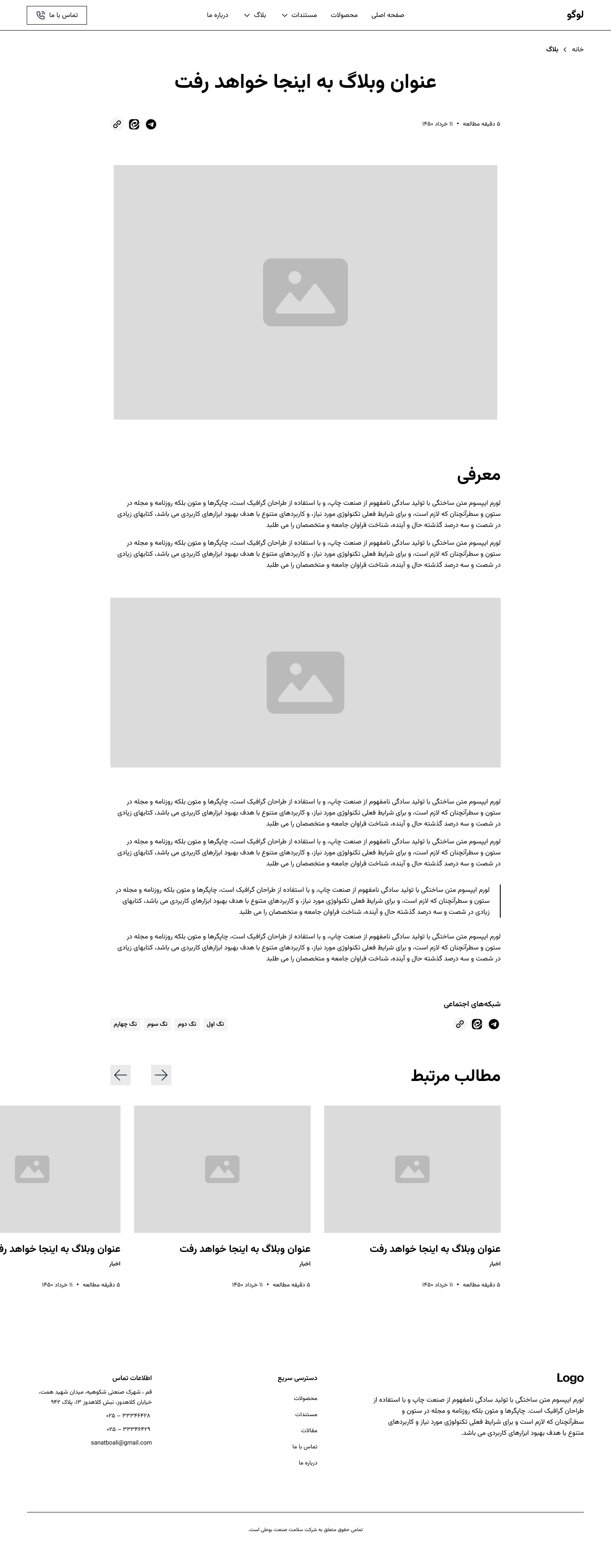 single-blog