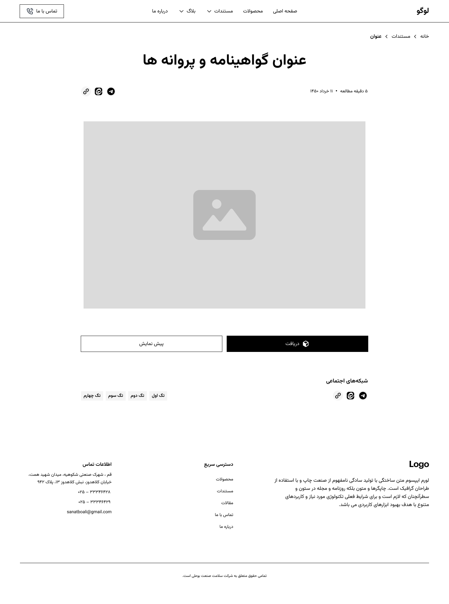 single-documents